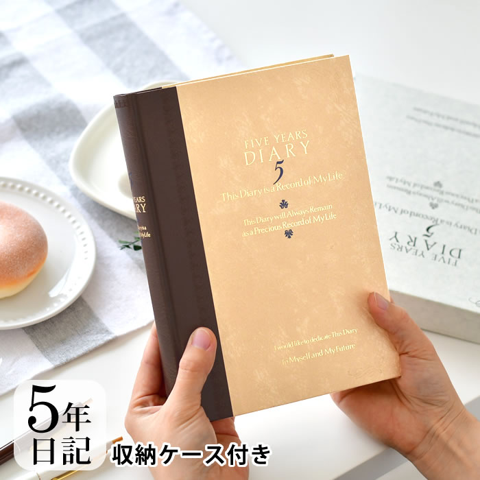 楽天市場 ミドリ 日記 5年連用 洋風 日記帳 5年 おしゃれ 日記帳 5年日記 連用日記 日記 デザイン おしゃれ ビジネス 5年連用 記録 シンプル 母の日 成長記録 育児日記 しおり 洋風 ケース付き Carro デザイン雑貨カロ