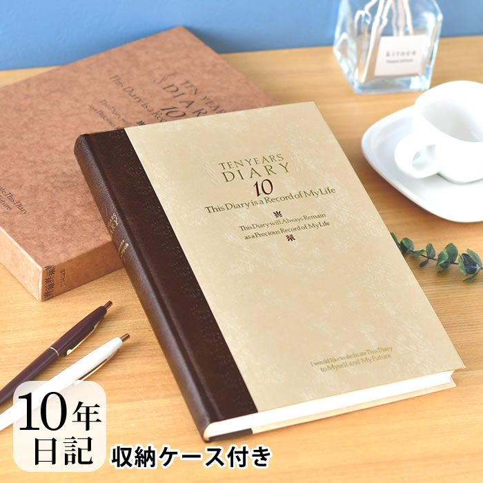 まとめ 日記 3年連用 001 洋風