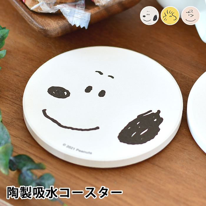 スヌーピー　チャーリーブラウン　陶器製高級水道ハンドル(ウォーターピヴォ) 希少品】ウォーターピヴォ 陶器製高級水道ハンドル スヌーピー