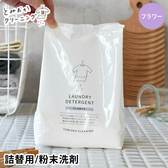 楽天市場】【8月5日はP最大10倍祭】とみおかクリーニング