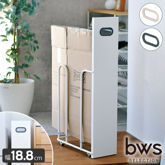 L-45258 段ボールストッカー 幅20 WH 楽天市場】段ボールストッカー 幅20 WH日本製 段ボール置き