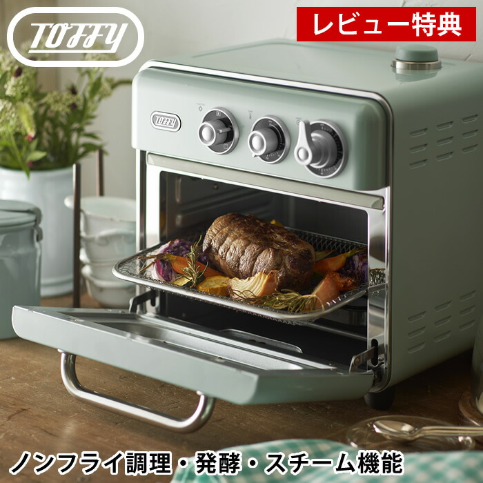 新品未使用【Toffy/トフィー】 ノンフライオーブントースター K-TS5 Toffy ノンフライオーブントースター ｜ Toffy公式オンライン