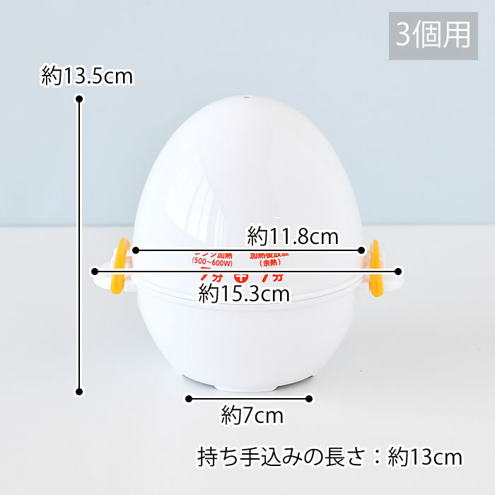 レンジでゆで卵 3個 ゆで卵 半熟 料理 ゆでたまご 調理器具 アイテム アルミニウム 3個用 固ゆで レンジ 調理