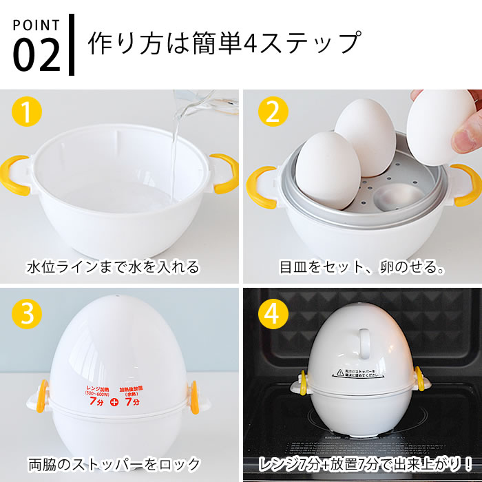 レンジでゆで卵 3個 ゆで卵 半熟 料理 ゆでたまご 調理器具 アイテム アルミニウム 3個用 固ゆで レンジ 調理