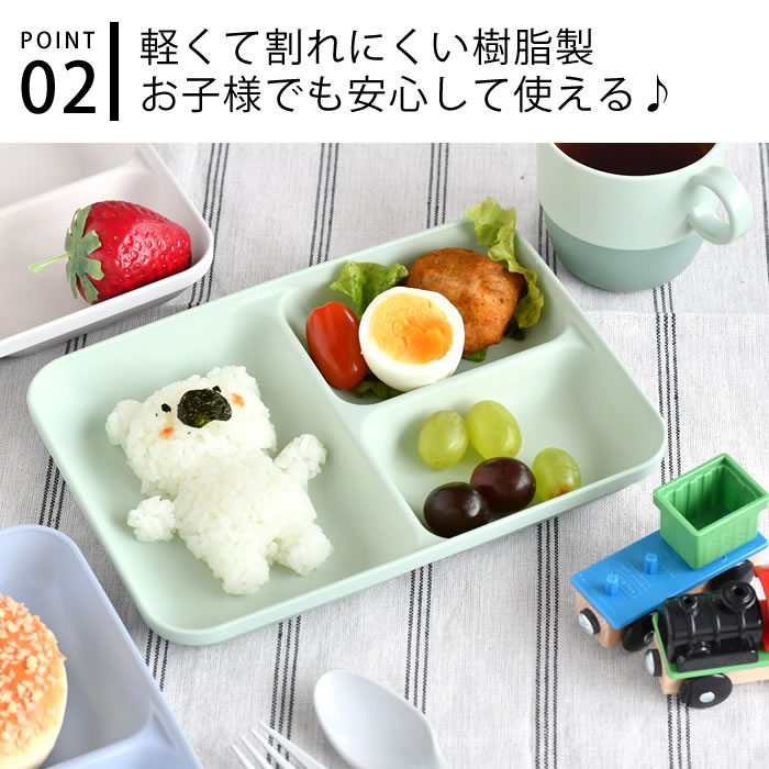 市場 MIN ミンファーリ 食器 かわいい 仕切り皿 子供用 スタック仕切り皿 食洗機対応 ランチプレート 軽量 北欧 スタッキング 樹脂 FARG