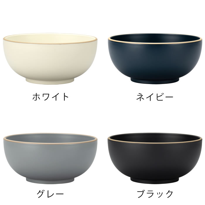 エッジライン 麺どんぶり 樹脂 どんぶり 洋食器 食器 軽量 和食器 白 食洗機対応 黒 丼ぶり 丼 鉢