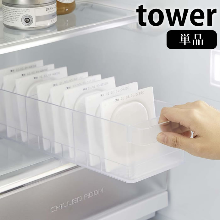 楽天市場】【3月1日はポイント最大10倍祭】冷蔵庫中収納ケース タワー
