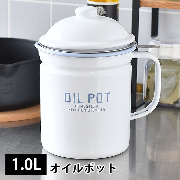 シロダーラ　オイルポット シロダーラ オイルポット