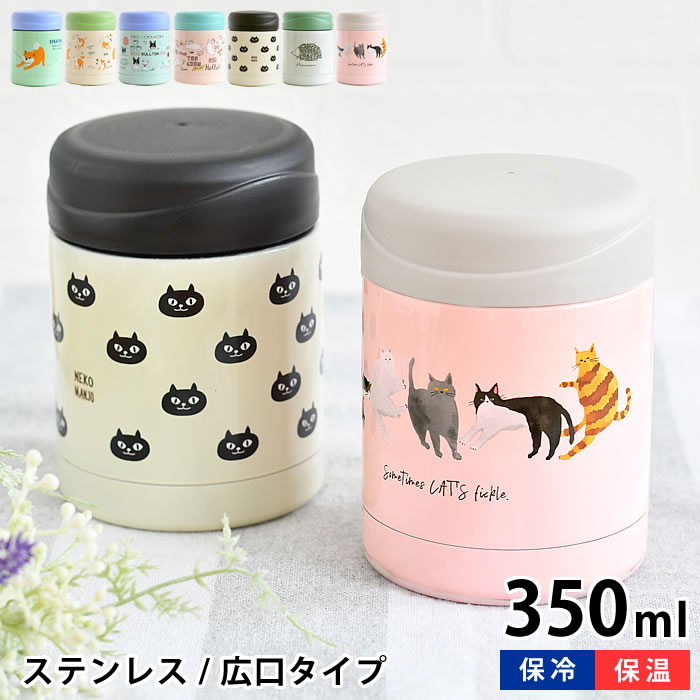 楽天市場】サブヒロモリ ムームー ステンレスキャリースープポット320ml スープジャー 300 スープ お弁当 保冷 保温 フードポット 広口  ピクニック ランチ 320ml フードジャー 可愛い 弁当箱 ステンレスボトル アウトドア ハンドル付き お弁当箱 : carro（デザイン雑貨カロ）