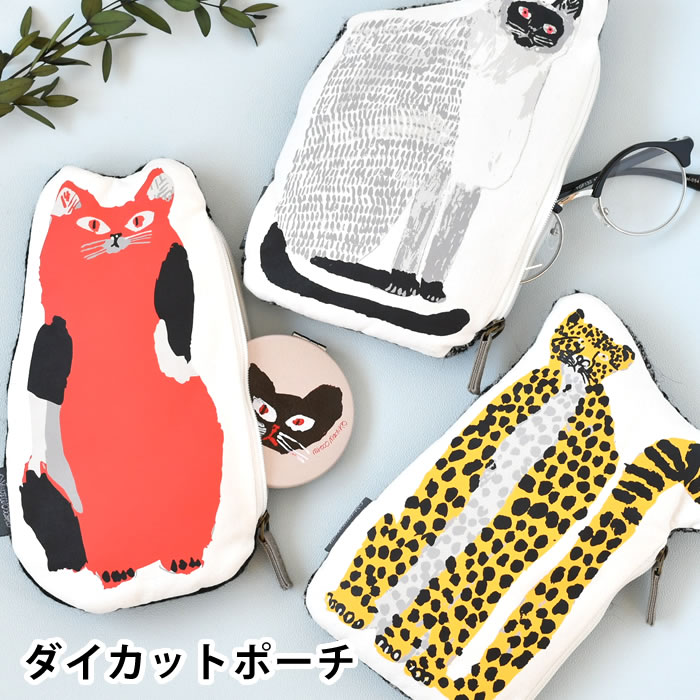 楽天市場】ミロコマチコ ダイカットポーチ ポーチ おしゃれ 小物入れ