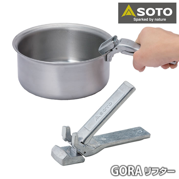 SOTO ゴーラ　オプションセット 楽天市場】SOTO GORAリフター ST-9501 ゴーラ GORAシリーズ専用