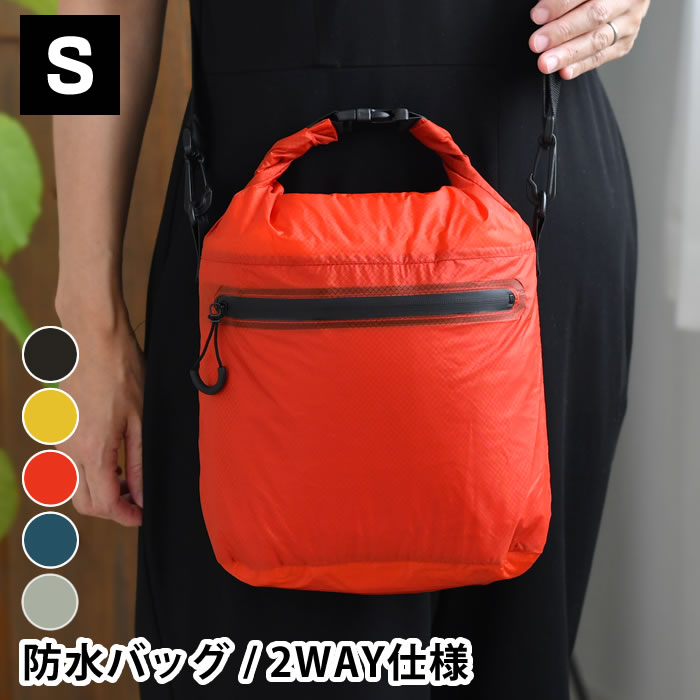 楽天市場】＼楽天1位／ 防水バッグ 軽量 nahe ネーエ ドライバッグ S