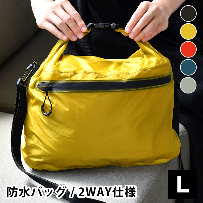 楽天市場】防水バッグ 軽量 nahe ネーエ ドライバッグ L 2WAY 衣類
