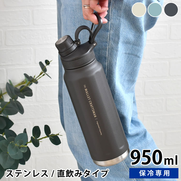 楽天市場】【3月5日はポイント最大10倍祭！】水筒 ステンレス