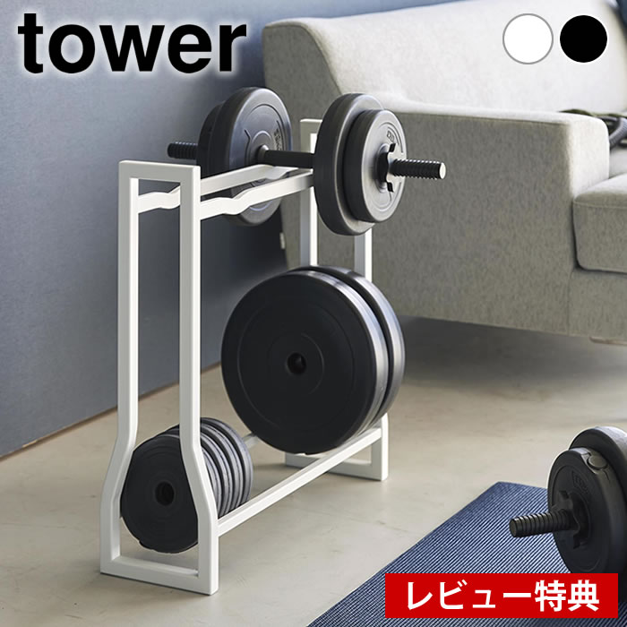 楽天市場】《ポイント5倍！》【レビュー特典付】 ダンベル 収納