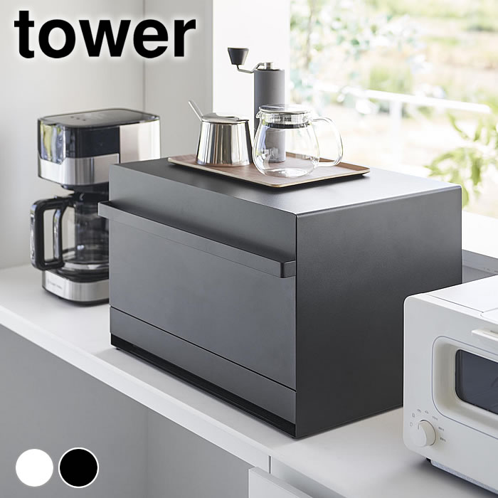 ブレッドケース おしゃれ ブレッドケース タワー 引き出し型2段 tower キッチン収納 かわいい パン収納 1857 1858 隠す 引き出し タワーシリーズ 山崎実業 yamazaki ヤマジツ 扉付き ラック お菓子 2段 調味料