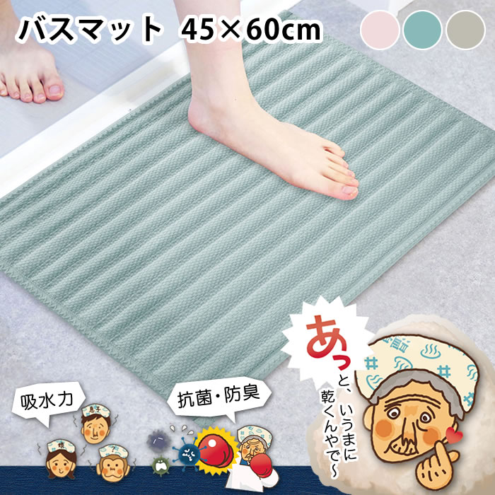 楽天市場】【3月10日はポイント最大10倍祭！】お風呂 マット とにかく