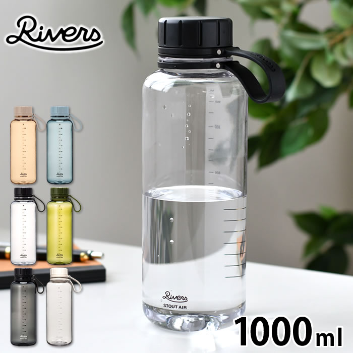 楽天市場】クリアボトル 水筒 リバーズ スタウト エア 400ml 楽天市場】クリアボトル 水筒 リバーズ スタウト エア 400ml