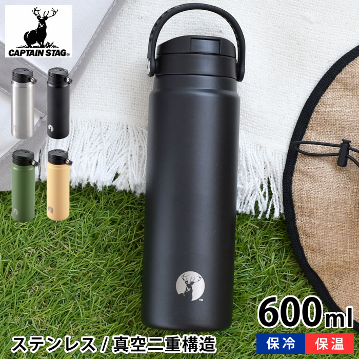 楽天市場】【11月25日はP最大10倍祭】水筒 キャプテンスタッグ マグ HD