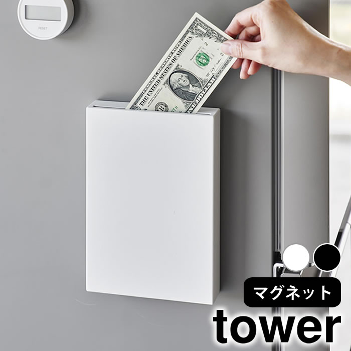 お札貯金箱 楽天市場】《ポイント5倍！》貯金箱 おしゃれ マグネット貯金箱