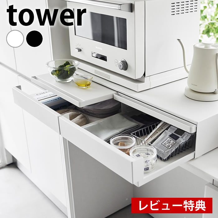 楽天市場】《ポイント5倍！》【レビュー特典付】 レンジ下 収納