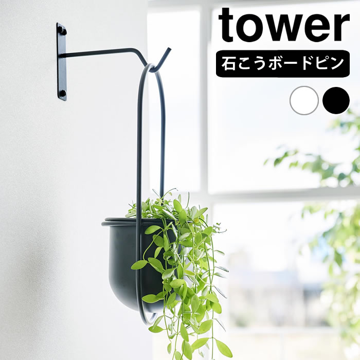 楽天市場】《ポイント5倍！》壁掛け フック ウォールハンギング