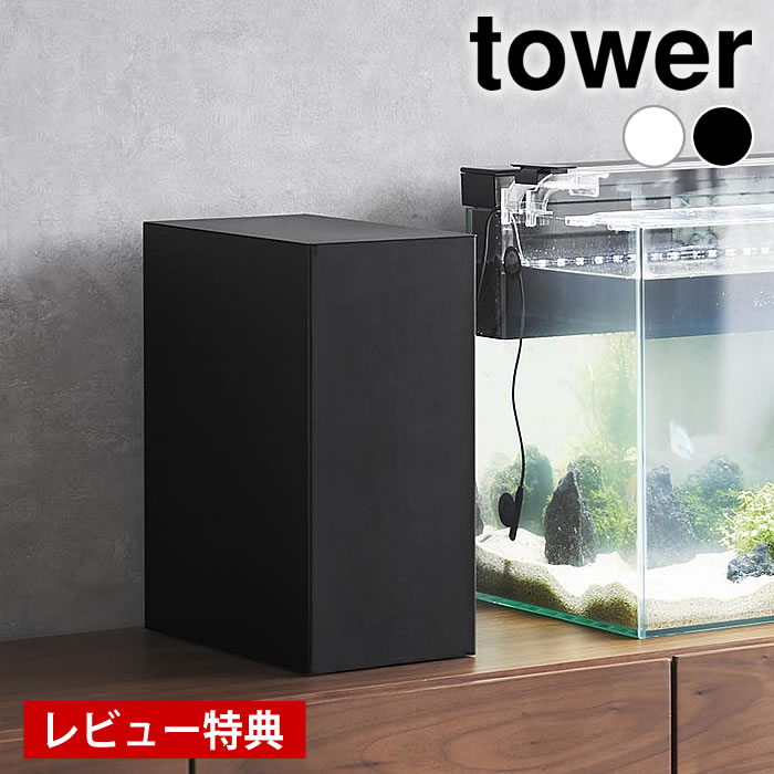 引き取り or 着払い 熱帯魚の水槽台（収納品は対象外） 楽天市場】【レビュー特典付】 水槽 収納 水槽横収納ボックス