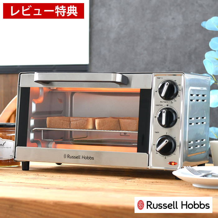 楽天市場】【レビュー特典付】 Russell Hobbs ラッセルホブス