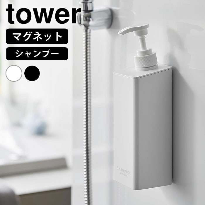 楽天市場】山崎実業 たっぷり洗剤が出るマグネット