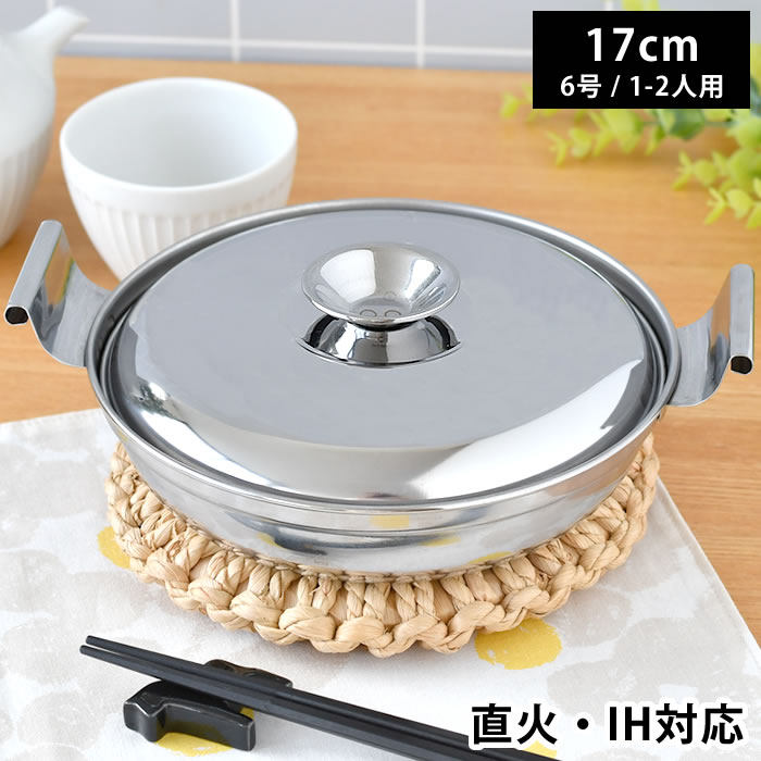 楽天市場】鍋 1人用 鍋焼きうどん＆よせ鍋 両手鍋 浅型 割れない 日本