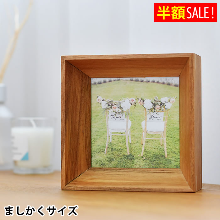 楽天市場】[半額SALE] ましかく フォトフレーム フォリオ アカシア