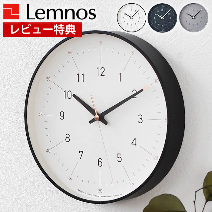 【7月25日は最大ポイント10倍♪】【レビュー特典付】 掛け時計 おしゃれ Lemnos レムノス essent エッセント 掛け時計 知育時計 掛け時計 かっこいい 日本製 60進法 北欧 子供 読みやすい シンプル|carro(デザイン雑貨カロ)