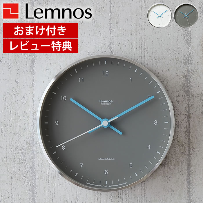 【レビュー特典付】電波時計【Lemnos レムノス】MIZUIRO ミズイロ LC07-06 電波時計 森 豊史 掛け時計 壁掛け時計 掛時計 置き時計 テーブルクロック 卓上 デジタル時計 デジタル クロック ウォールクロック 電波 おしゃれ 引っ越し祝い｜carro（デザイン雑貨カロ）