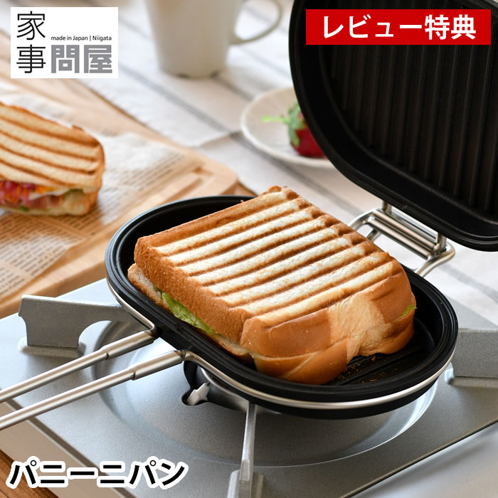 楽天市場】＼楽天1位／ 【レビュー特典付】 ホットサンドメーカー 直火