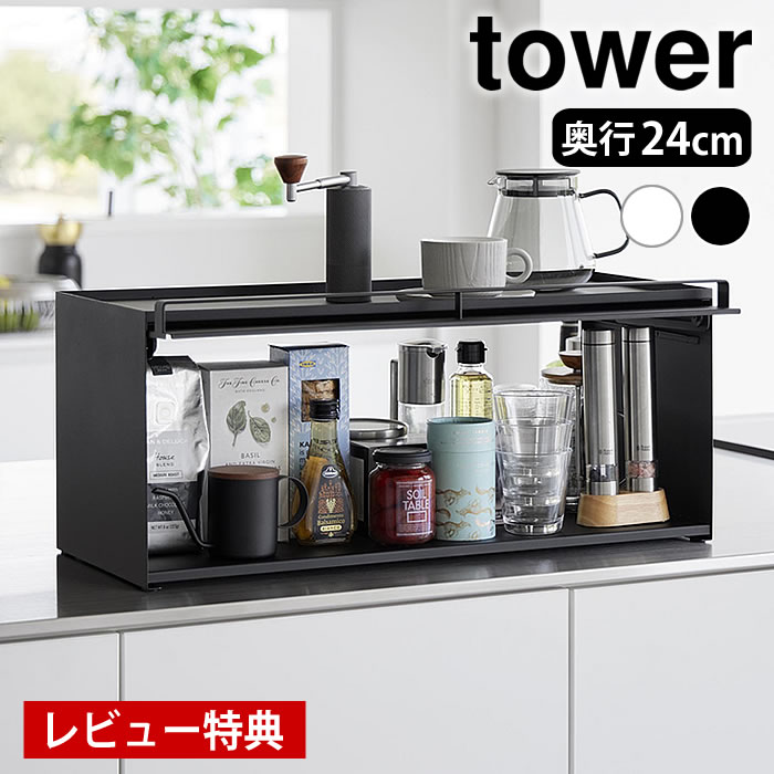 (そ5)ディノス キッチン収納 キッチンカウンター上収納 引き出し収納ラック Amazon｜ディノス キッチン収納 キッチンカウンター上収納