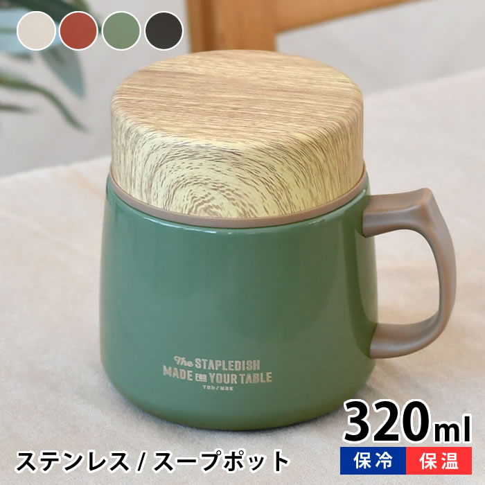 楽天市場】【12月1日はポイント最大10倍祭】スープジャー 300ml
