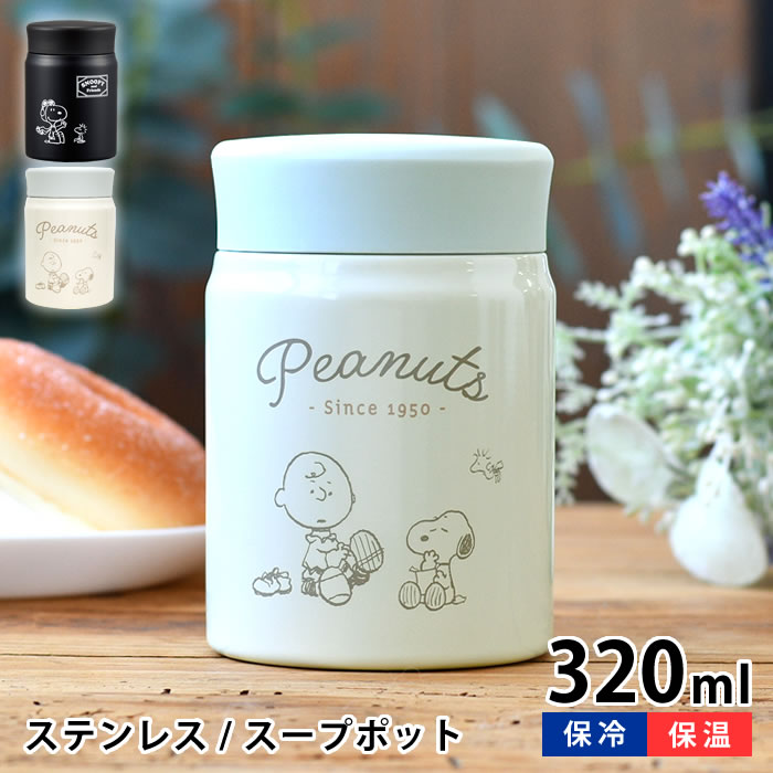 楽天市場】【送料無料】スヌーピー（ブラック） ステンレス保温スープ