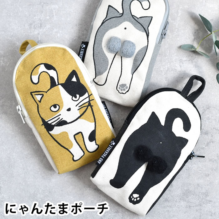 楽天市場】ポーチ 小物入れ 猫 にゃんたまポーチ マルチポーチ 持ち