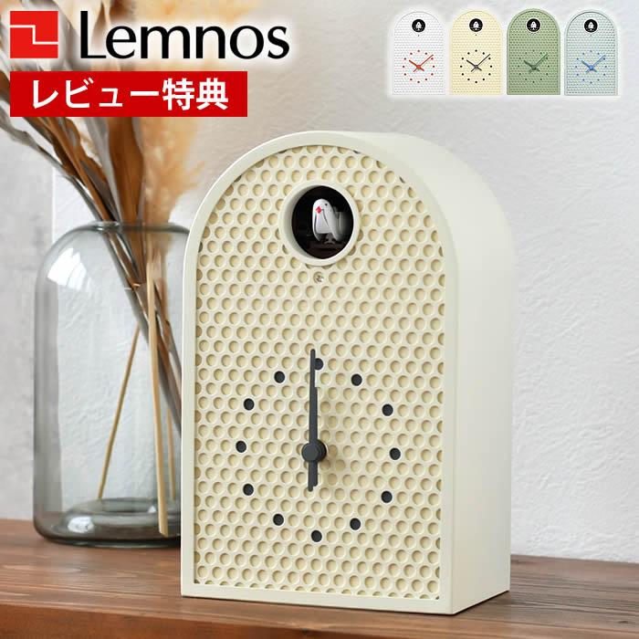 【7/20は最大ポイント10倍♪】【レビュー特典付】置き時計 おしゃれ Lemnos レムノス COO クー カッコー 置き時計 掛け時計 シンプル 日本製 鳴く シンプル ライトセンサー かわいい 可愛い 夜鳴かない|carro(デザイン雑貨カロ)
