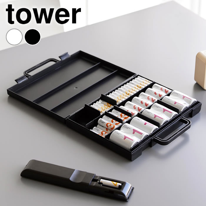 楽天市場】山崎実業 ハンドル付きスリム分別電池ケース タワー