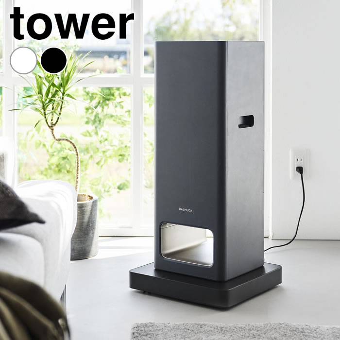 【4月15日はポイント最大10倍♪】【レビュー特典付】収納付きスチール台車 タワー tower 台車 ミニ 押し入れ収納 キャスター 正方形 コンパクト 薄型 空気清浄機 小型 扇風機 10350 10351 平台車 収納付き 軽量 重い物 家電 タワーシリーズ 山崎実業 yamazaki ヤマジツ