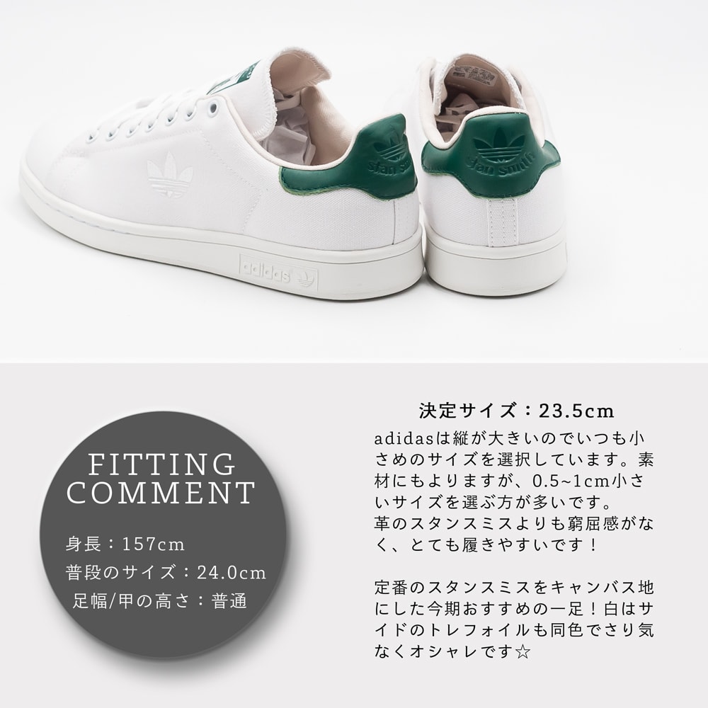 stan smith colors
