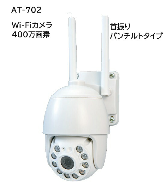 網状組織写真機 防犯 写真機 検出器点火装置 単刀直入繋ぎ合わせる 貨物輸送無料 AT-702 SD Wi-Fi マイクロSD録画 首商い口 高画質 400万絵素 オルタプラス 録画役立つこと付き添い人 128GB  せつ然たる 高細細たる挿し画 IP66