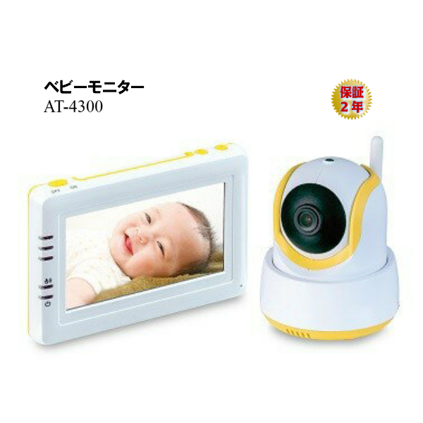 4 3 Inches Of Baby Monitor Room Private View Defense Pet Bedroom Simple High Resolution Camera Set Wireless At 4300 Babies Simple Construction Is