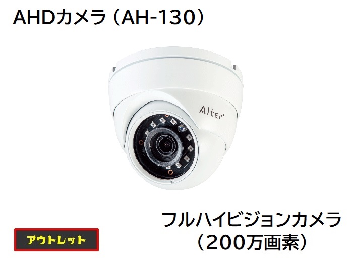 HR-104 キャロットシステムズ オルタプラス 家庭用防犯カメラ用 AHD