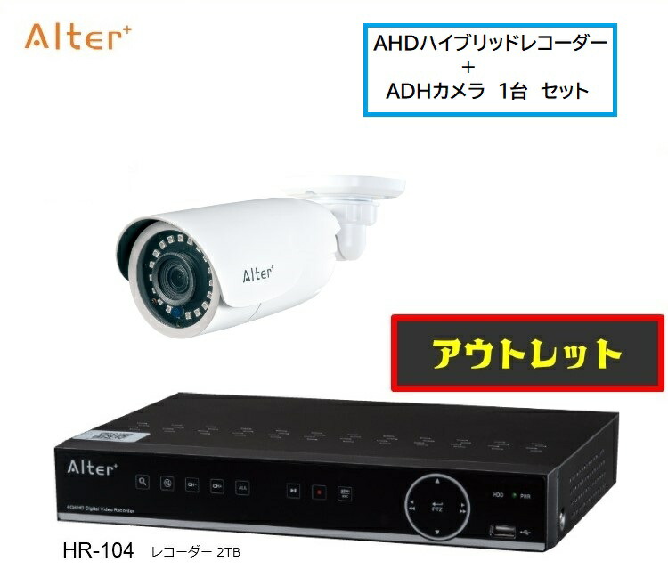 楽天市場】メーカー直販 レコーダー AHD アナログ ハイブリッド HDD 