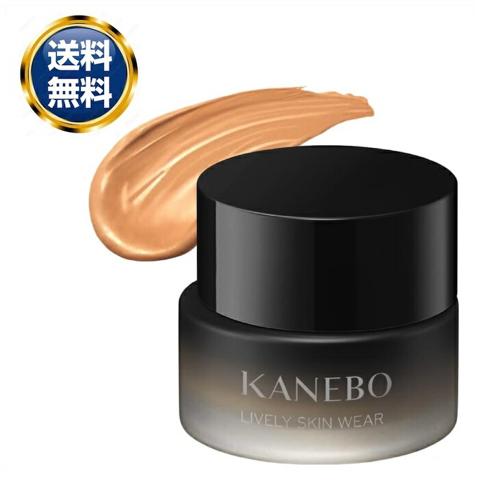カネボウ KANEBO ライブリースキンウェアⅡ 335 Sand 30g ライブリースキン ウェアⅡ | KANEBO公式サイト