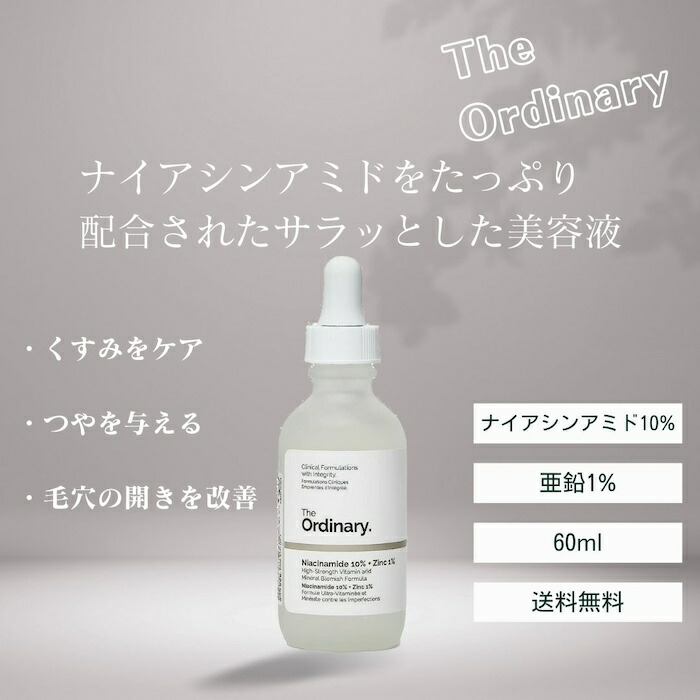 楽天市場】ジ オーディナリー The Ordinary アルファアルブチン2% +