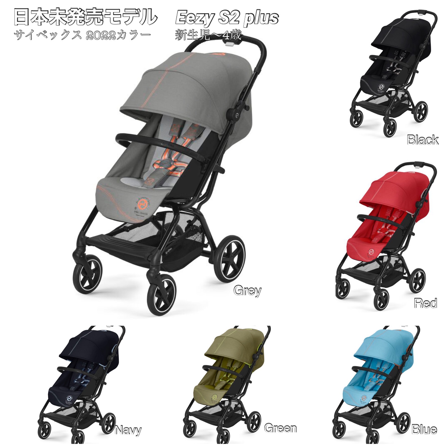 ベビーカー CYBEX EEZY S2-