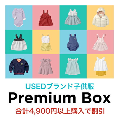 楽天市場 合計から500円割引 福袋 子供服 ベビー服 キッズ アウトレット セール 女の子 男の子 ワンピース ロンパース 半袖シャツ ハーフパンツ カーディガン ポロシャツ Tシャツ カバーオール フォーマル 半袖 長袖 60 70 80 90 100 110 1 130 140 送料無料 中古